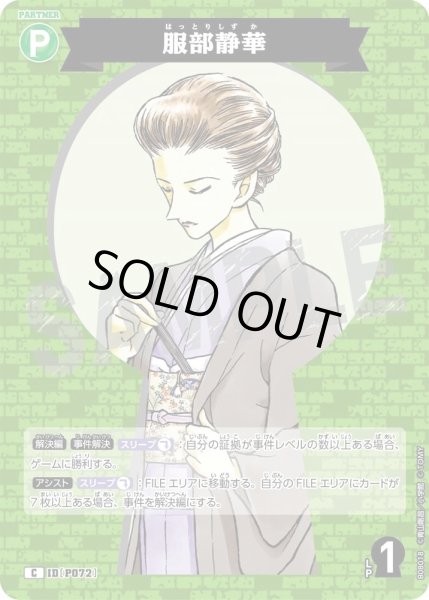 画像1: 服部静華【C】《緑》［P072]【CT-P08】 (1)