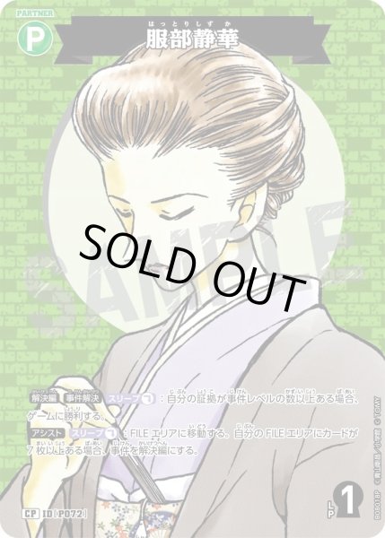 画像1: 服部静華【CP】《緑》［P072]【CT-P08】 (1)