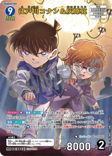 CT-P08「哀色の宿命」 - メルカードコナン