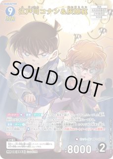 江戸川コナン&灰原哀【MR】《青》［843]【CT-P08】 - メルカードコナン
