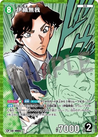 名探偵コナンカードゲームの通販 ｜メルカード