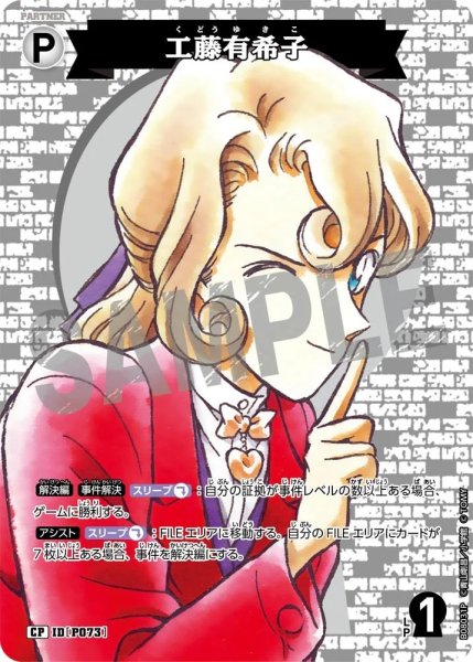 画像1: 工藤有希子【CP】《白》［P073]【CT-P08】 (1)