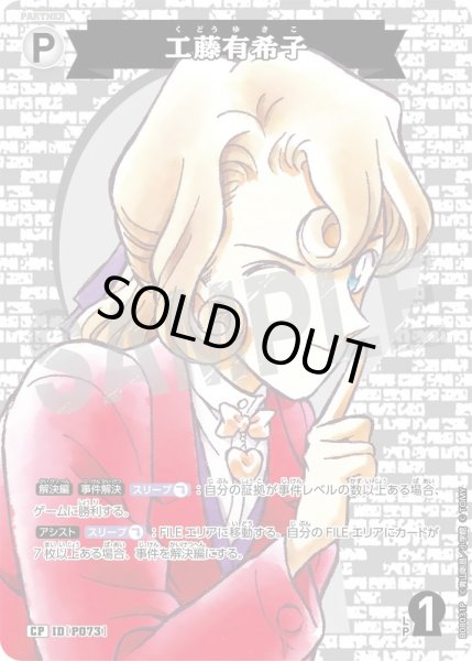 画像1: 工藤有希子【CP】《白》［P073]【CT-P08】 (1)