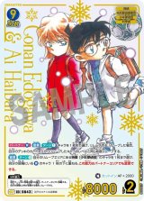 キャラ - メルカードコナン