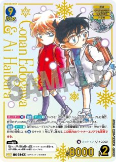 CT-P08「哀色の宿命」 - メルカードコナン