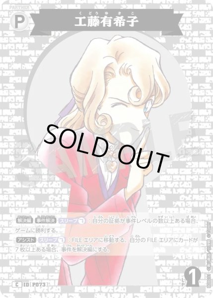 画像1: 工藤有希子【C】《白》［P073]【CT-P08】 (1)