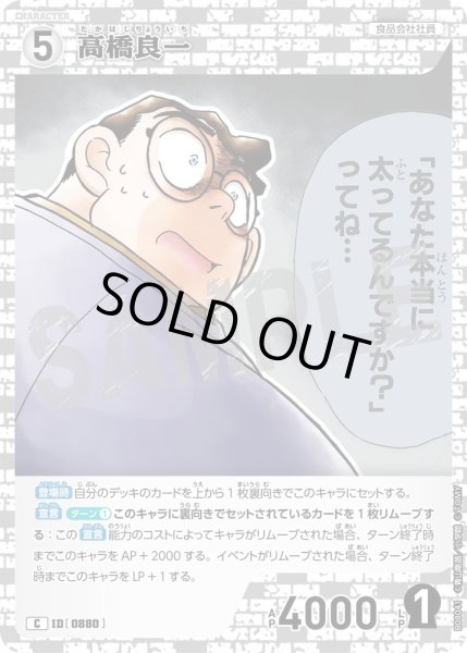 画像1: 高橋良一【C】《白》［880]【CT-P08】 (1)