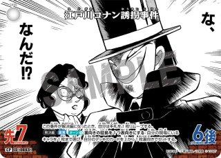 CT-P08「哀色の宿命」 - メルカードコナン