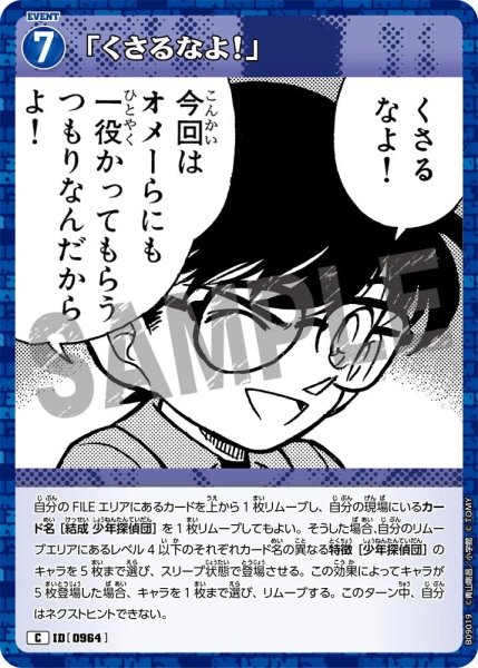 画像1: 「くさるなよ！」【C】《青》［964]【CT-P09】 (1)