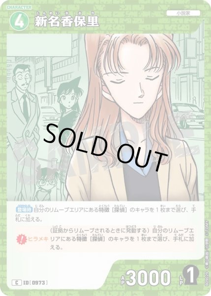 画像1: 新名香保里【C】《緑》［973]【CT-P09】 (1)