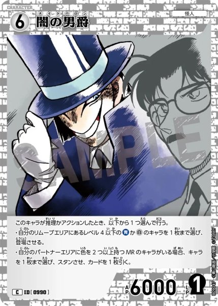 画像1: 闇の男爵【C】《白》［990]【CT-P09】 (1)