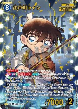 名探偵コナンカードゲームの通販 ｜メルカード