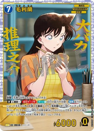 名探偵コナンカードゲームの通販 ｜メルカード