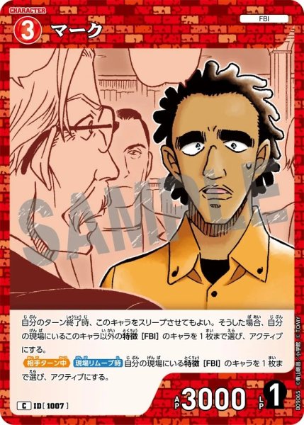 画像1: マーク【C】《赤》［1007]【CT-P09】 (1)