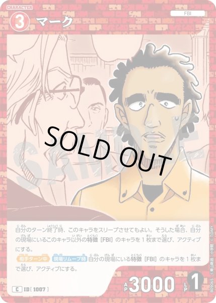 画像1: マーク【C】《赤》［1007]【CT-P09】 (1)