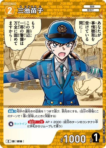 画像1: 三池苗子【C】《黄》［1016]【CT-P09】 (1)