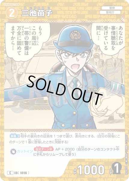 画像1: 三池苗子【C】《黄》［1016]【CT-P09】 (1)