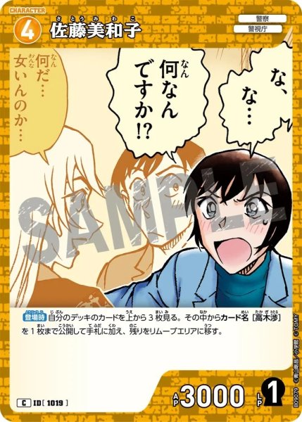 画像1: 佐藤美和子【C】《黄》［1019]【CT-P09】 (1)