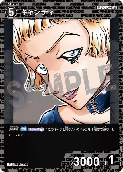 画像1: キャンティ【C】《黒》［1035]【CT-P09】 (1)