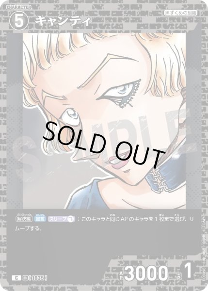 画像1: キャンティ【C】《黒》［1035]【CT-P09】 (1)