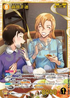 CT-P09「疾風の煌めき」 - メルカードコナン