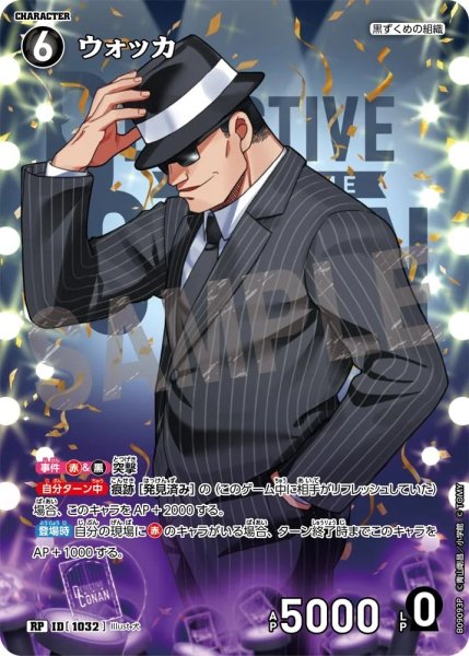 画像1: ウォッカ【RP】《黒》［1032]【CT-P09】 (1)