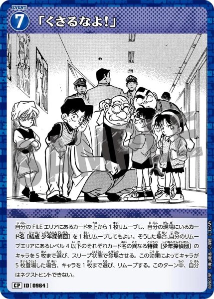 画像1: 「くさるなよ！」【CP】《青》［964]【CT-P09】 (1)