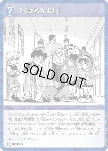 画像1: 「くさるなよ！」【CP】《青》［964]【CT-P09】 (1)