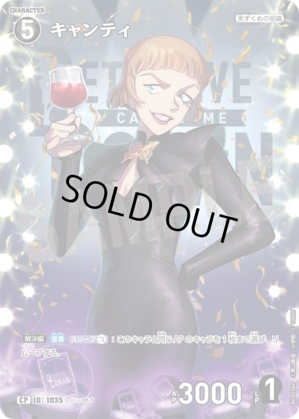 画像1: キャンティ【CP】《黒》［1035]【CT-P09】 (1)