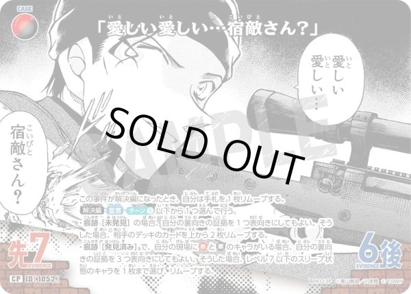 画像1: 「愛しい愛しい…宿敵さん？」【CP】《多色》［1052]【CT-P09】 (1)