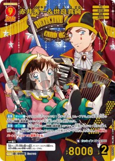 CT-P09「疾風の煌めき」 - メルカードコナン