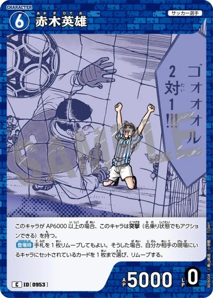 画像1: 赤木英雄【C】《青》［953]【CT-P09】 (1)