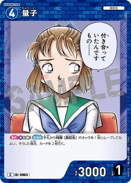 画像1: 量子【C】《青》［963]【CT-P09】 (1)