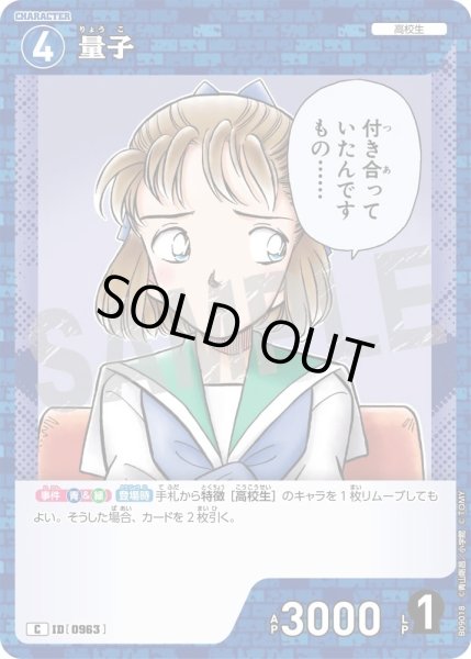 画像1: 量子【C】《青》［963]【CT-P09】 (1)