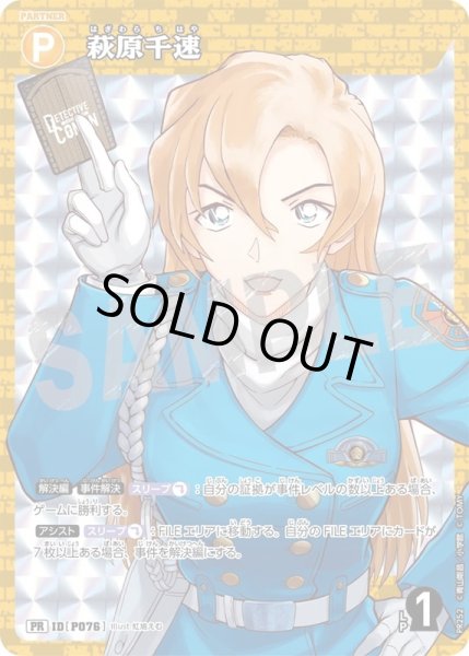 画像1: 萩原千速【PR】《黄》［P076] (1)