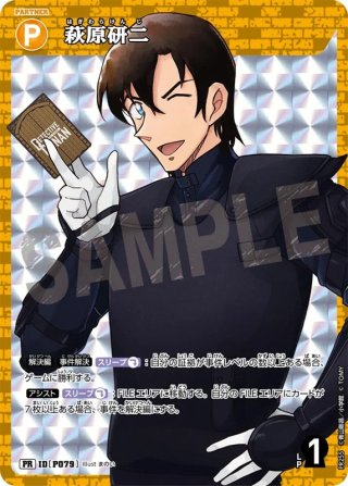 名探偵コナンカードゲームの通販 ｜メルカード