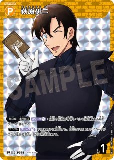 CT-P09「疾風の煌めき」 - メルカードコナン