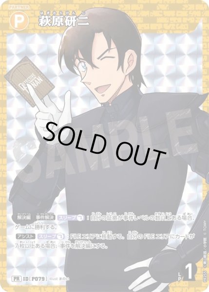 画像1: 萩原研二【PR】《黄》［P079] (1)