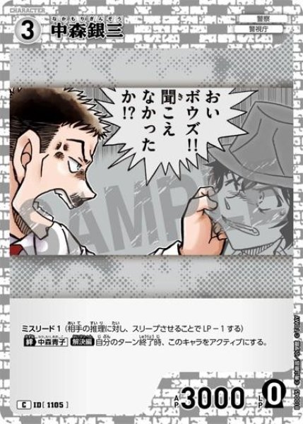 画像1: シャロン・ヴィンヤード【C】《》［1104]【CT-P10】 (1)