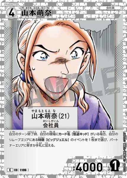 画像1: 中森銀三【C】《》［1105]【CT-P10】 (1)