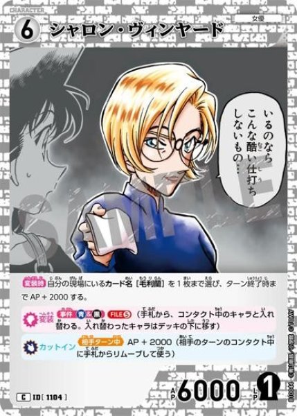画像1: 山本萌奈【C】《》［1106]【CT-P10】 (1)