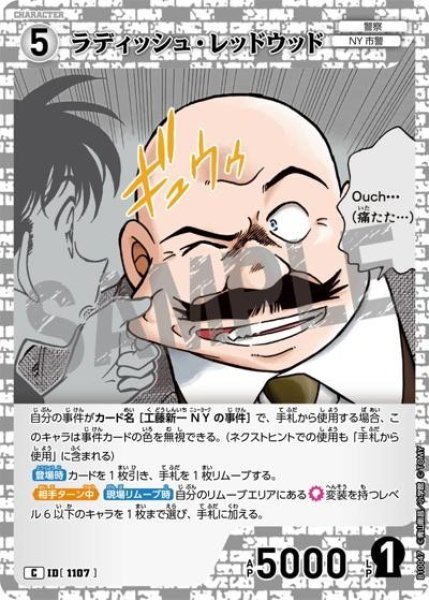 画像1: ラディッシュ・レッドウッド【C】《》［1107]【CT-P10】 (1)