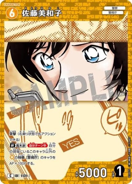画像1: 佐藤美和子【C】《黄色》［1131]【CT-P10】 (1)