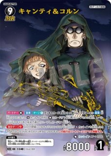 CT-P10「追憶の盟友」 - メルカードコナン