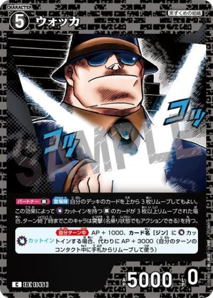 画像1: ウォッカ【C】《黒》［1145]【CT-P10】 (1)