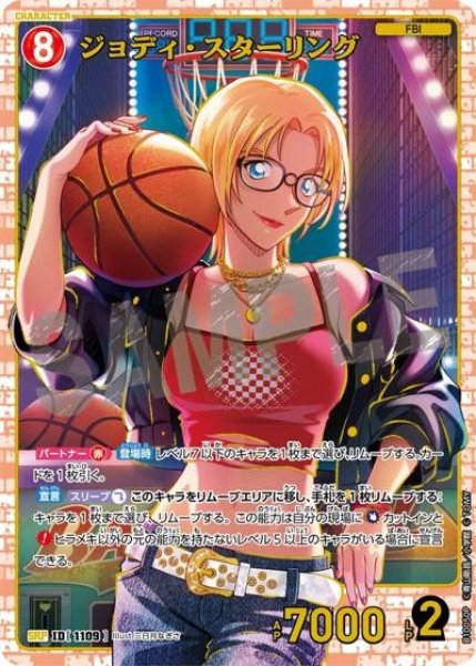 画像1: ジョディ・スターリング【SRP】《赤》［1109]【CT-P10】 (1)