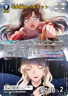 キャラ - メルカードコナン