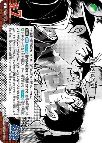 画像1: 狙われた唇【C】《多色》［1156]【CT-P10】 (1)