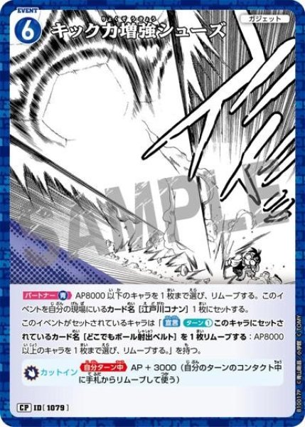 画像1: キック力増強シューズ【CP】《青》［1079]【CT-P10】 (1)