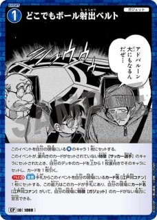 イベント - メルカードコナン